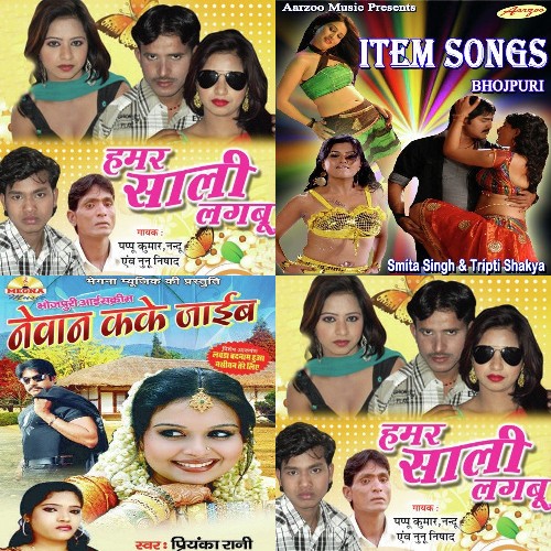 bihar wap in bhojpuri holi mp3