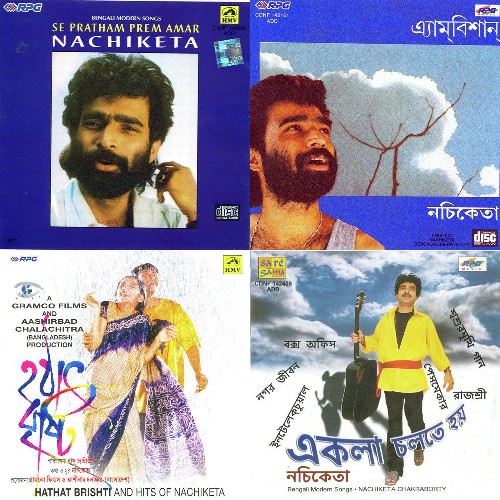 JioTunes - Nachiketa - Bengali