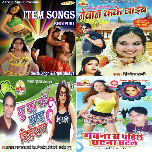 The Latest Hits (Bhojpuri)