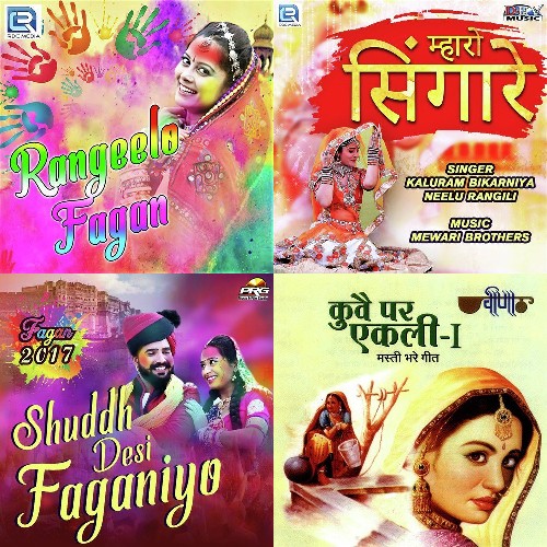 Holi Hai Rajasthani Latest Rajasthani Songs Online Jiosaavn saavn