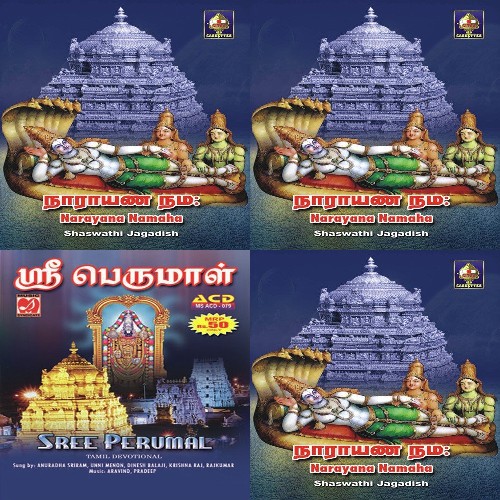 sri balaji tamil devotional songs free download