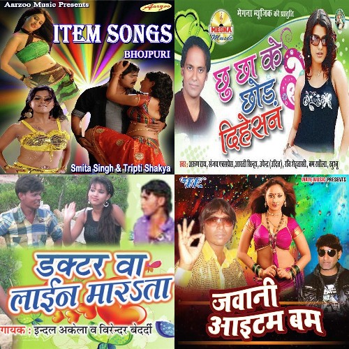 Best Of 2013 - Super Hit Songs - Latest Bhojpuri Songs Online - JioSaavn